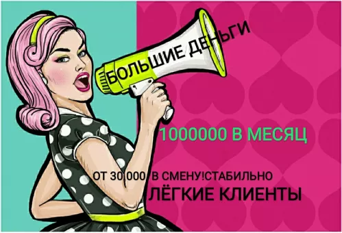 ЧИСТЫМИ ОТ 30000 В СМЕНУ! МОСКВА