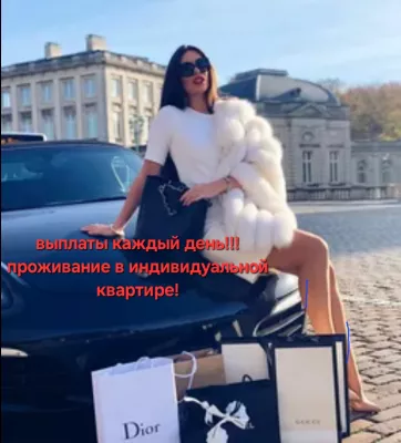 ПРЕДЛАГАЕМ ОТЛИЧНЫЕ УСЛОВИЯ ДЕВУШКАМ ДЛЯ РАБОТЫ